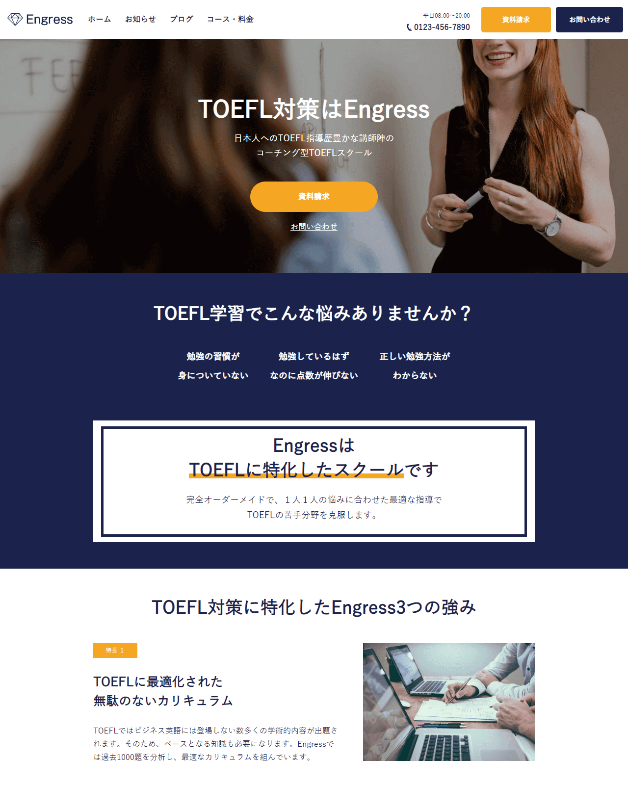ポートフォリオサイト「Engress」のスクリーンショット